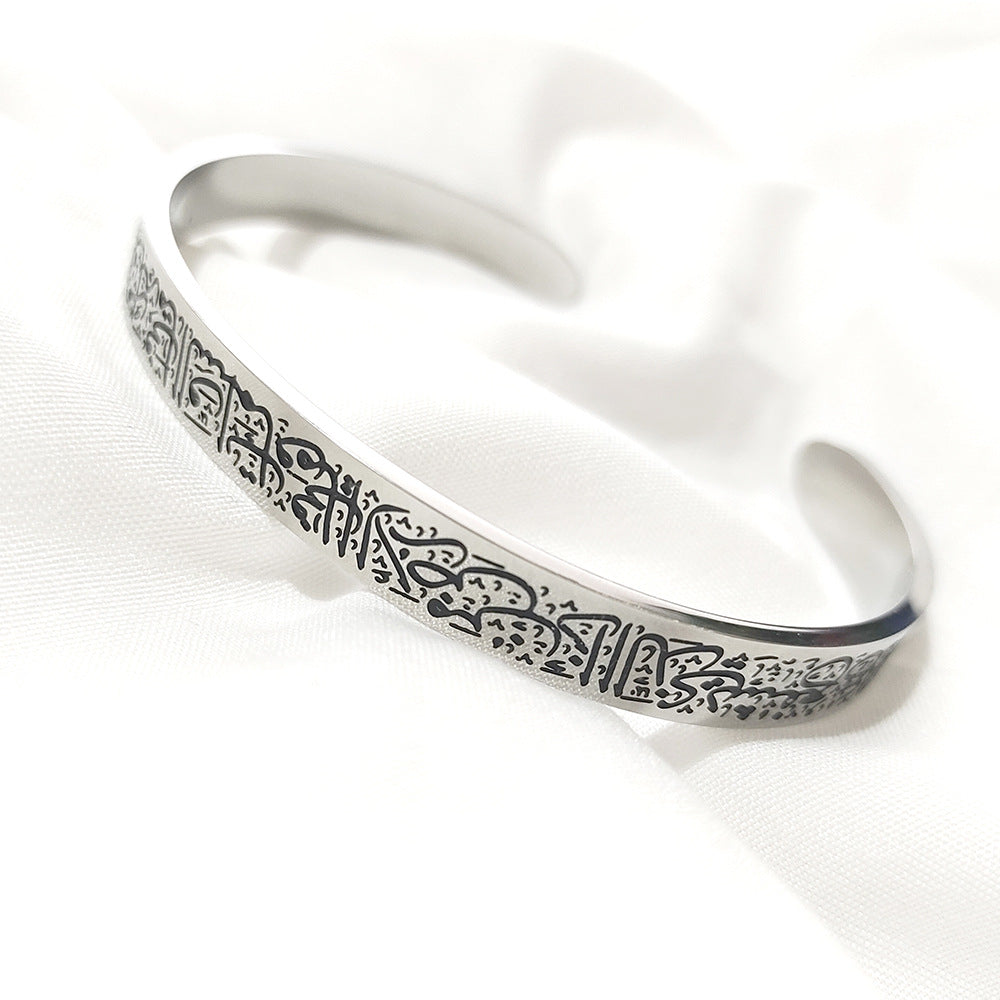 Ayat Al Allah Fashion Arabic Muslim Ayatul Kursi Sleeve Quran Islam Stainless Steel Fine Fashion Jewelry Bracelets celestejewels