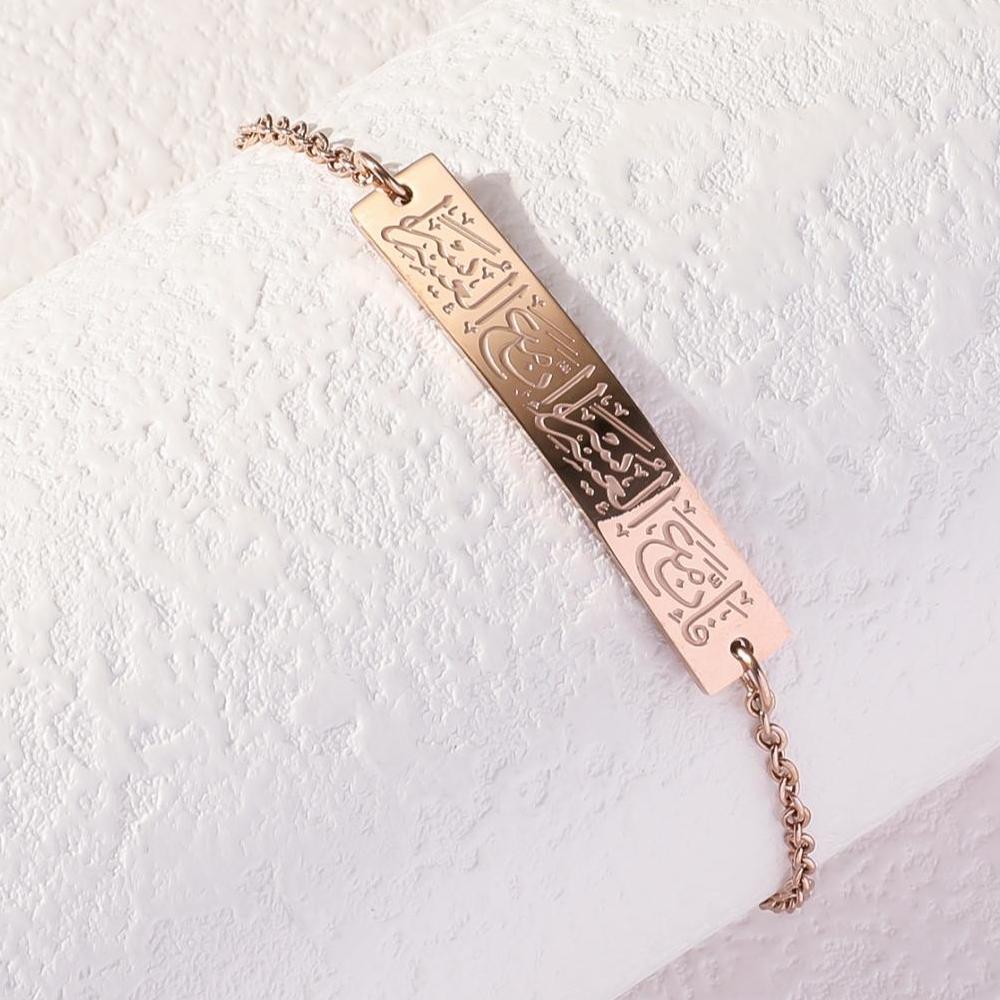 Jewelry Bracelet Ayat Al Ayatul Kursi Allah Muslim Arabic Religious Eid Islamic Quran Calligraphy Engraving Curved Bar Eid Women celestejewels