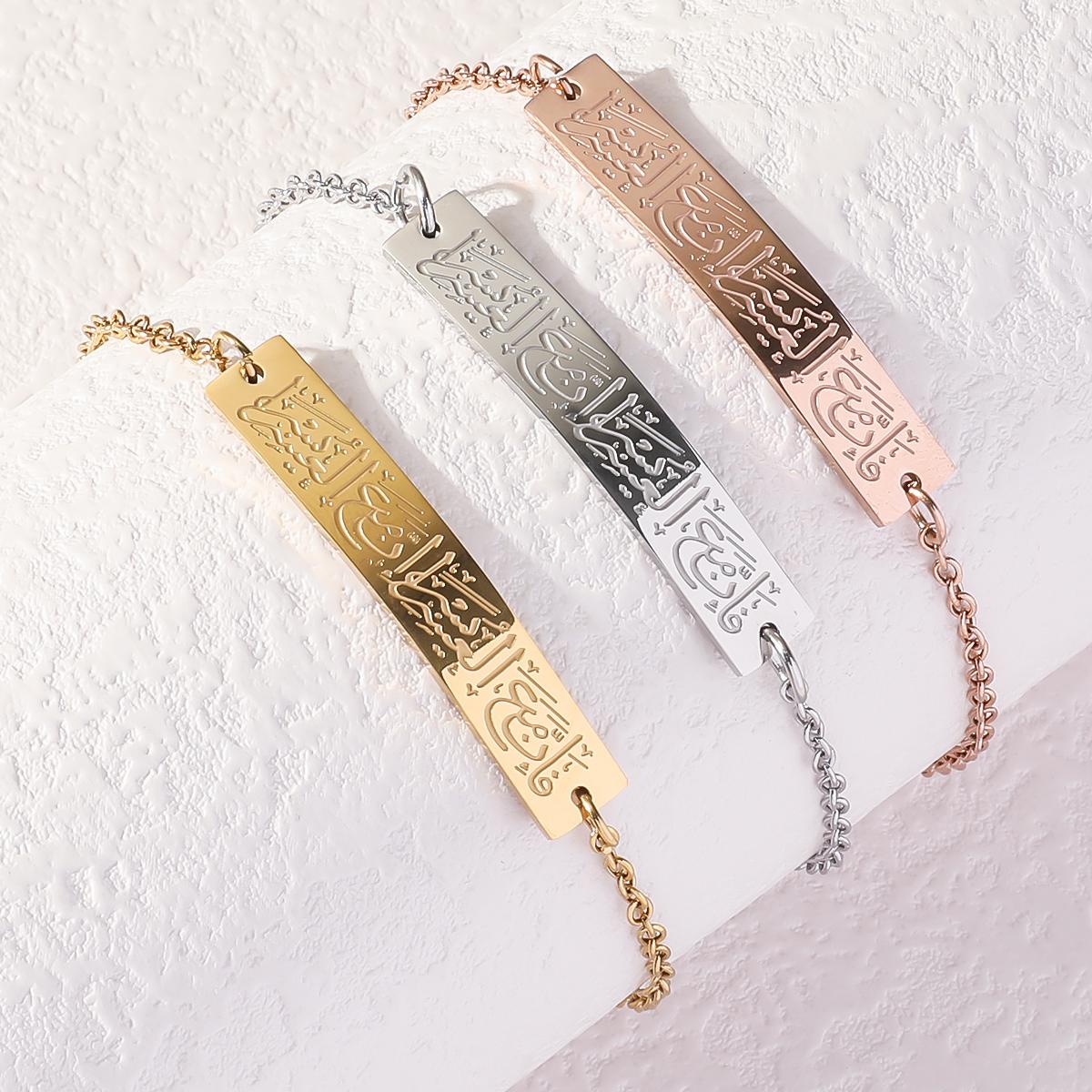 Jewelry Bracelet Ayat Al Ayatul Kursi Allah Muslim Arabic Religious Eid Islamic Quran Calligraphy Engraving Curved Bar Eid Women celestejewels
