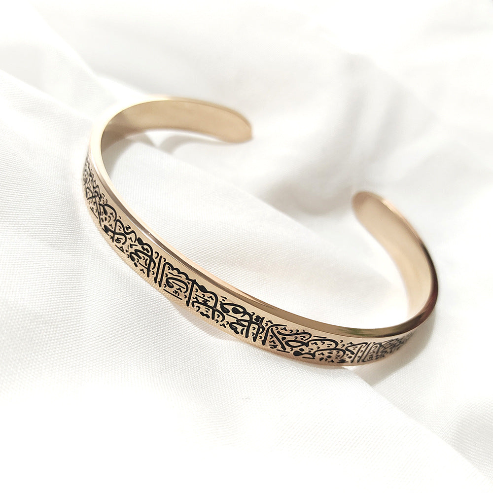 Ayat Al Allah Fashion Arabic Muslim Ayatul Kursi Sleeve Quran Islam Stainless Steel Fine Fashion Jewelry Bracelets celestejewels