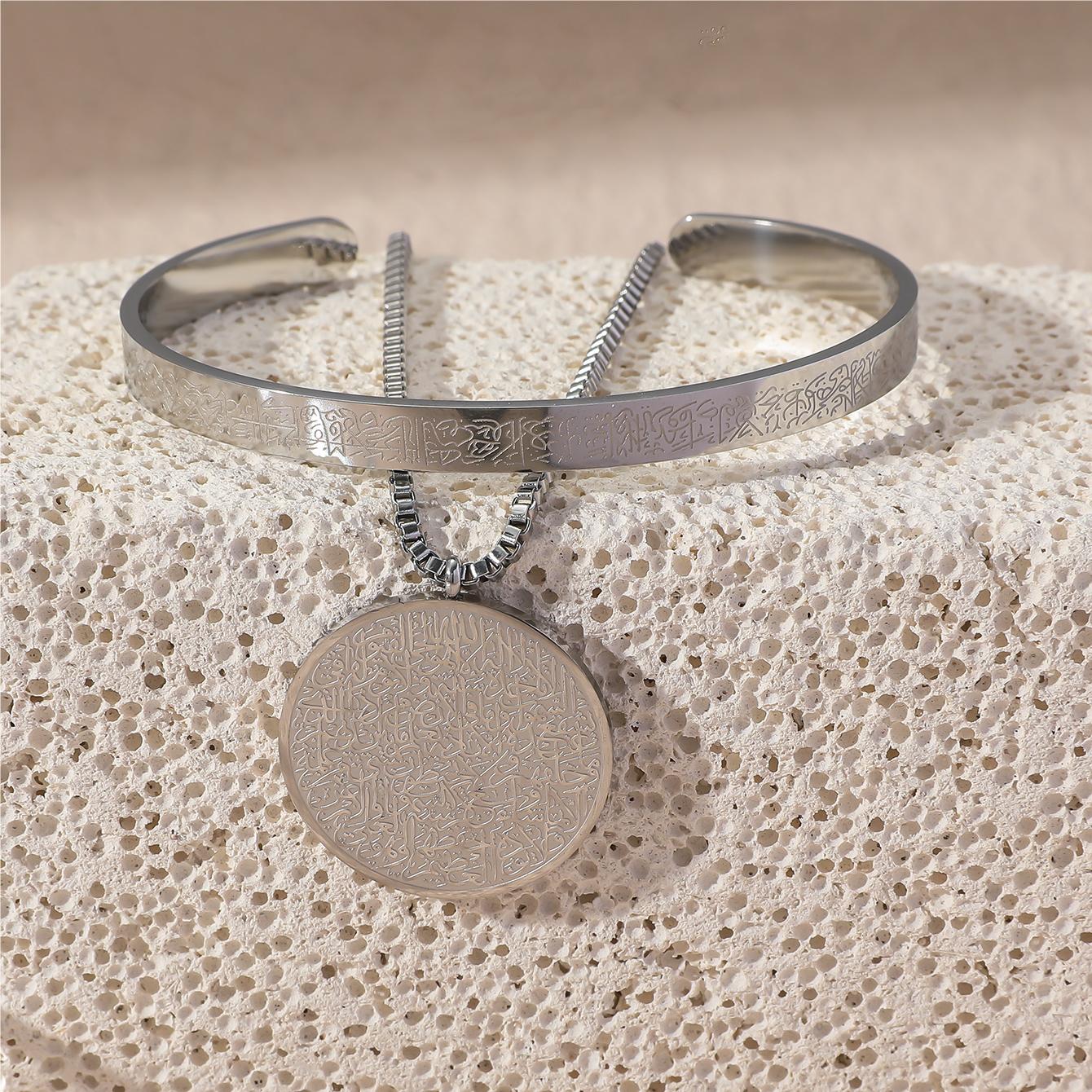 Ayatul Kursi Islamic Eid Arabic Pvd Coated Stainless Steel Jewelry Necklace and Bracelet Bracelet Charms Quran Chair Water Proof celestejewels