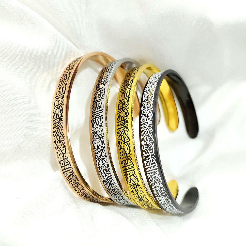 Ayat Al Allah Fashion Arabic Muslim Ayatul Kursi Sleeve Quran Islam Stainless Steel Fine Fashion Jewelry Bracelets celestejewels