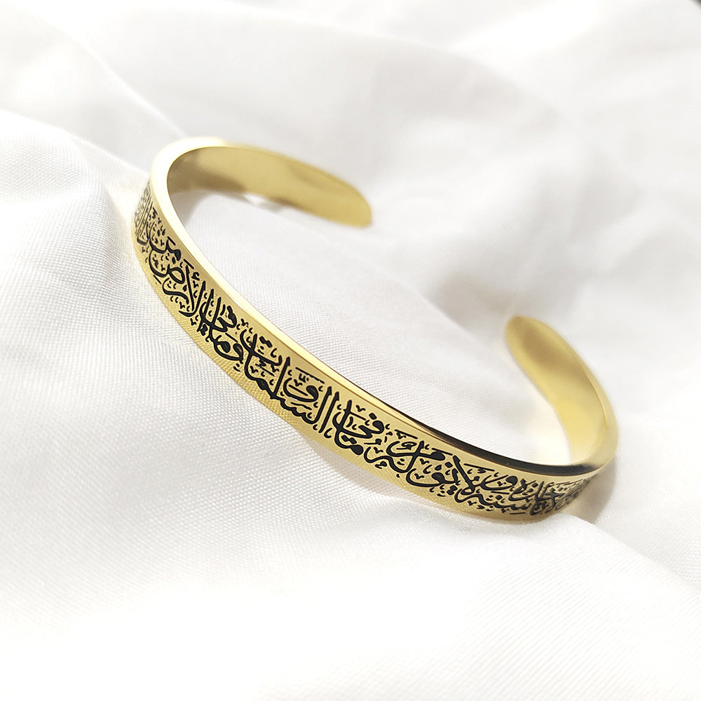 Ayat Al Allah Fashion Arabic Muslim Ayatul Kursi Sleeve Quran Islam Stainless Steel Fine Fashion Jewelry Bracelets celestejewels