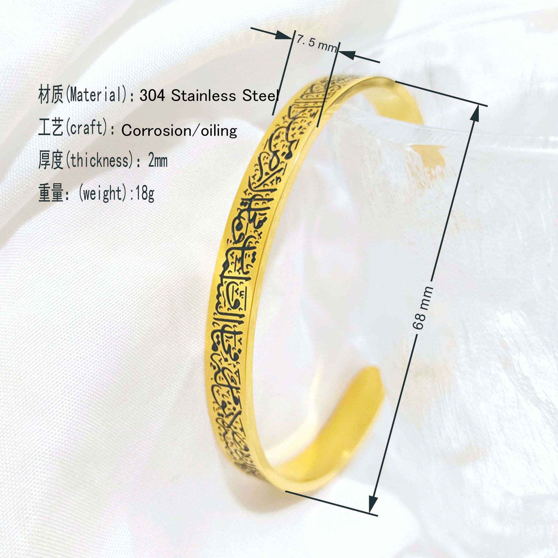 Ayat Al Allah Fashion Arabic Muslim Ayatul Kursi Sleeve Quran Islam Stainless Steel Fine Fashion Jewelry Bracelets celestejewels